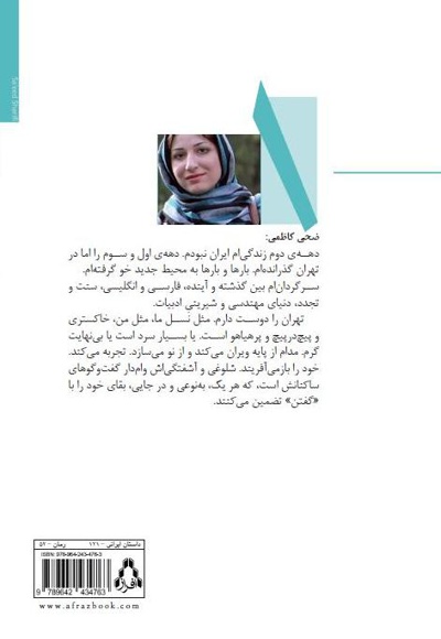 آغاز فصل سرد